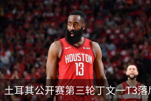 土耳其公开赛第三轮丁文一T3落后1杆 吴阿顺T9